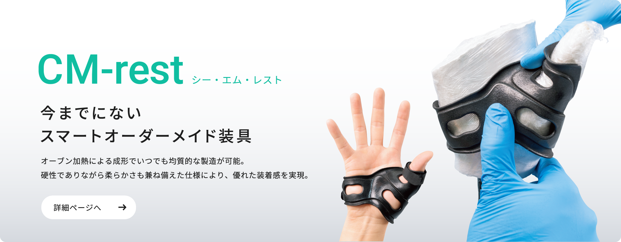 CM-rest シーエムレスト