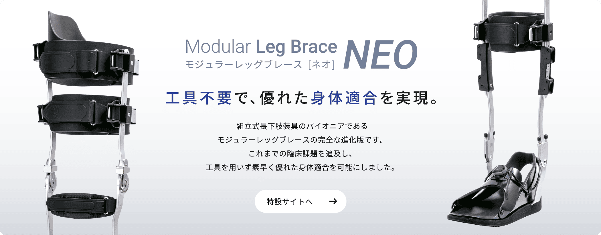 株式会社トクダオルソテック